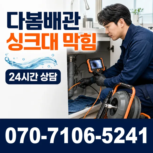 경북 청송군 주왕산면 공원길 하수구막힘 상담 이미지 1
