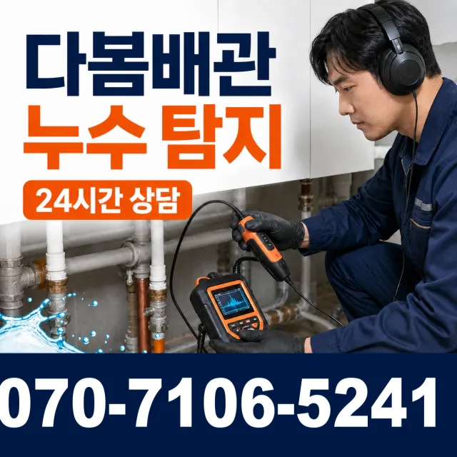경북 청송군 주왕산면 공원길 하수구막힘 상담 이미지 5