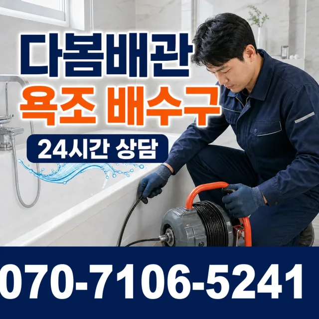 경북 청송군 주왕산면 공원길 하수구막힘 상담 이미지 6