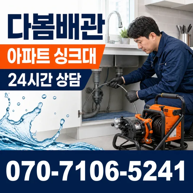 경북 청송군 주왕산면 공원길 하수구막힘 상담 이미지 7